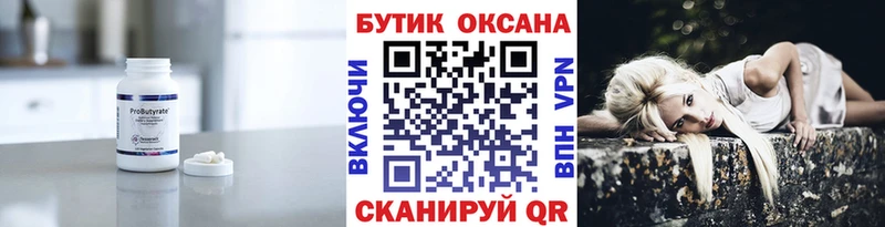 гидра зеркало  Красновишерск  Бутират вода 