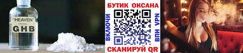БУТИРАТ 99% Красновишерск