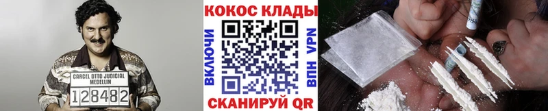 КОКАИН Колумбийский Красновишерск
