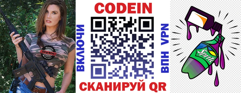kraken маркетплейс  Красновишерск  Codein напиток Lean (лин) 