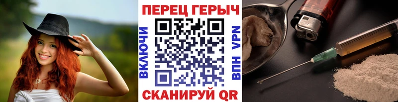 Героин хмурый  Красновишерск 