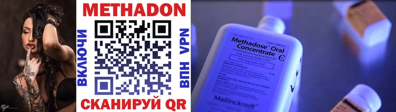 купить  цена  Красновишерск  Метадон methadone 